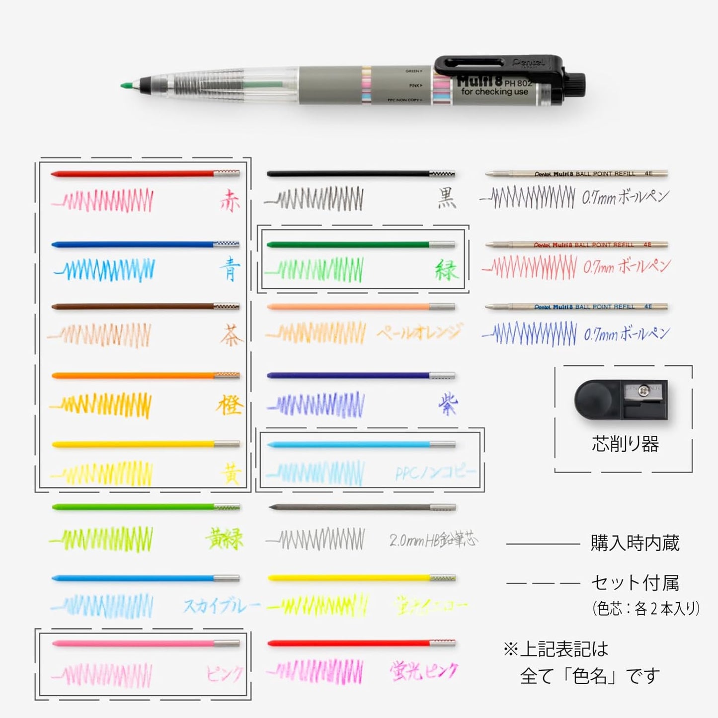 Pentel Pencil Lead Holder and Lead Set, Multi 8 Set (PH802ST)