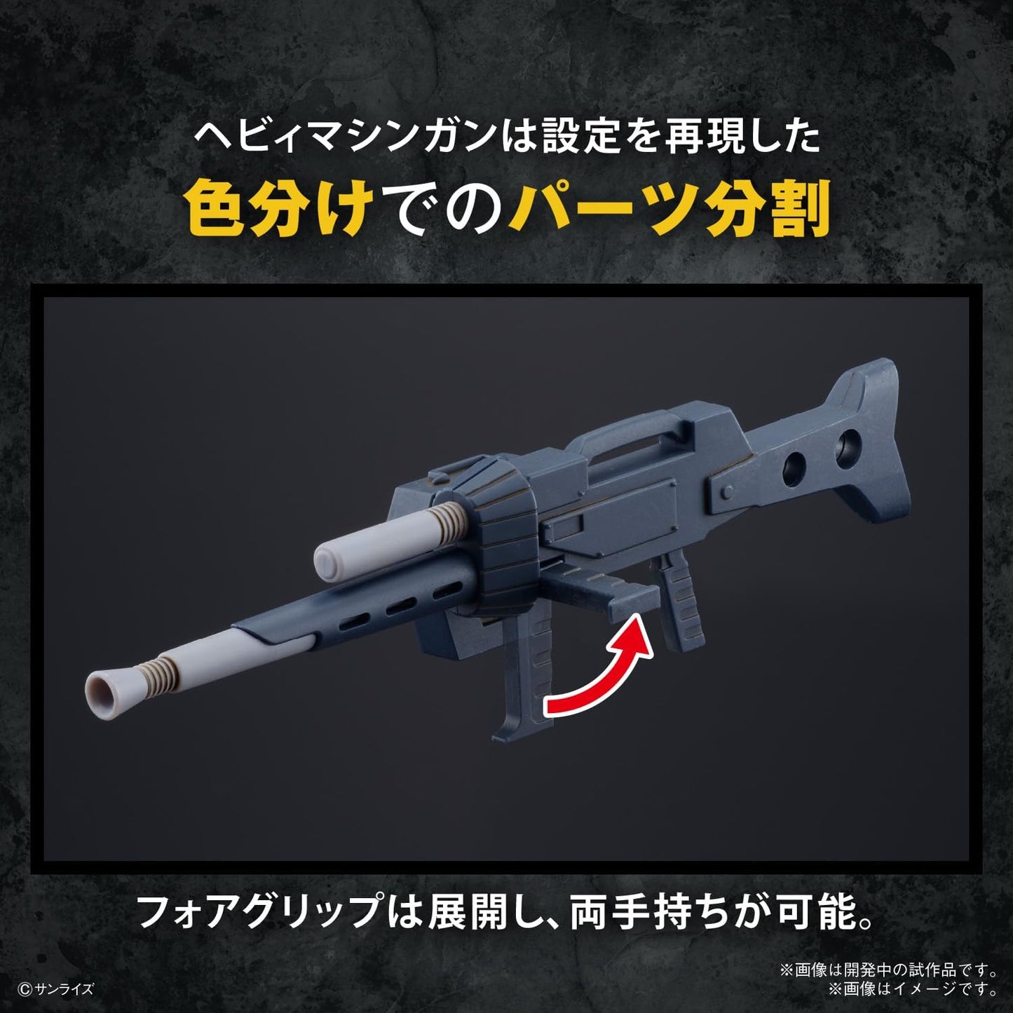 Bandai Hobby - Armored Trooper Votoms - HG - Scopedog Model Kit