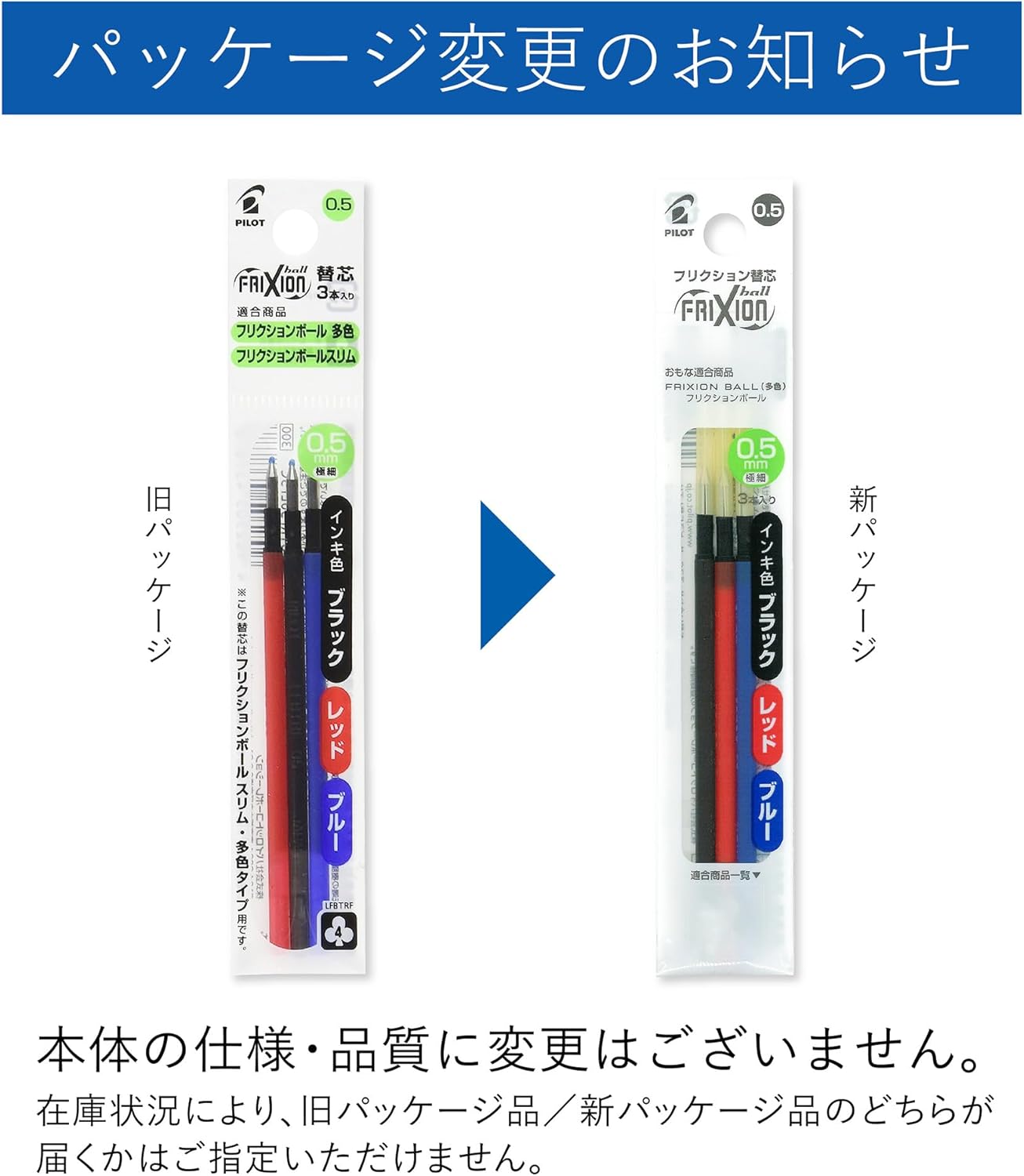 PILOT Frixion Refill for Frixion Slim and Ball 3, 3 Colors Set (LFBTRF30EF3C)