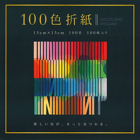 Ehime Paper converting 100-color origami E-100C-04 ~ 2P 15cm angle two books set