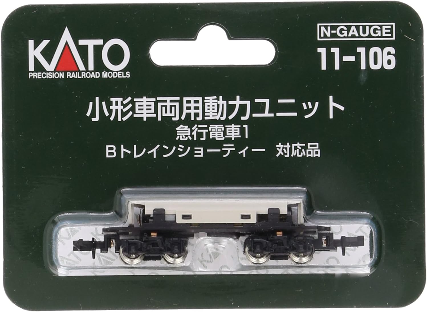 KATO 11-106 Powered Motorized Chassis Japan Import Model Train Component