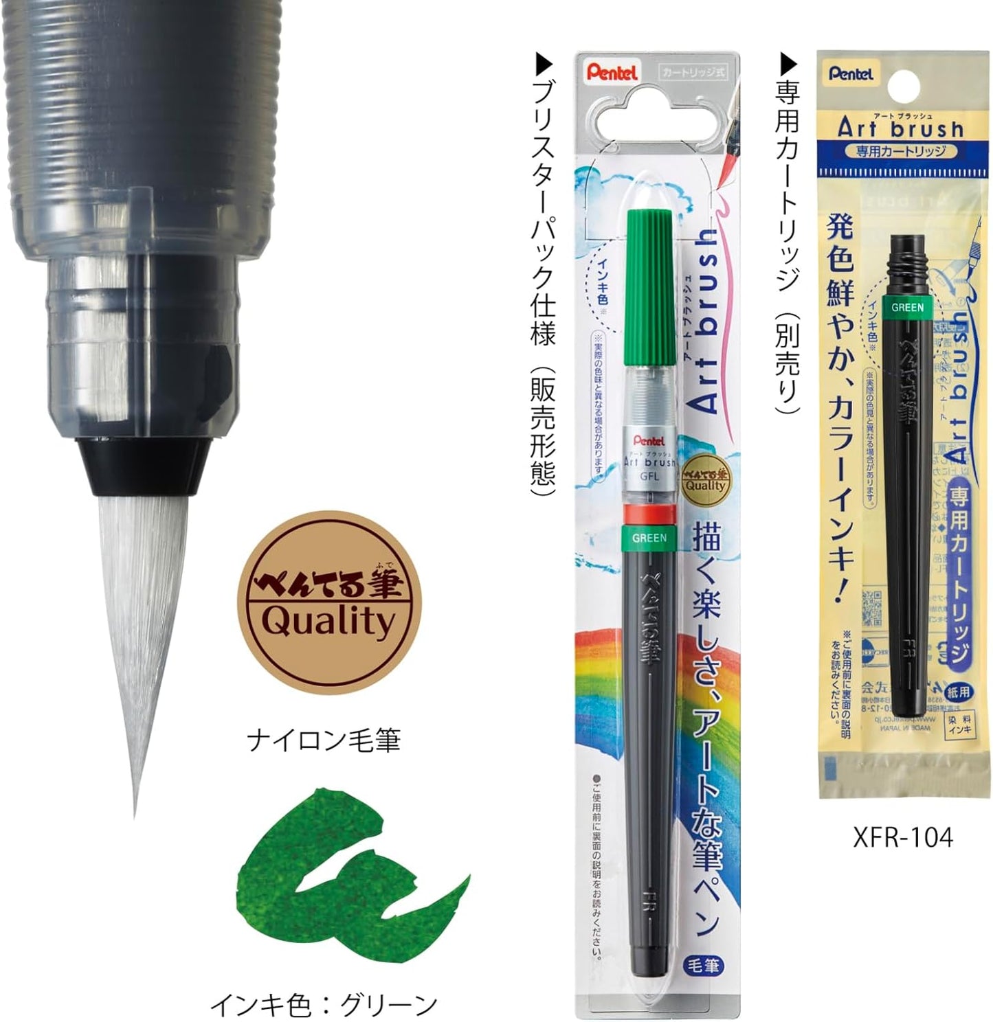 Pentel Brush Art Green Xgfl-104