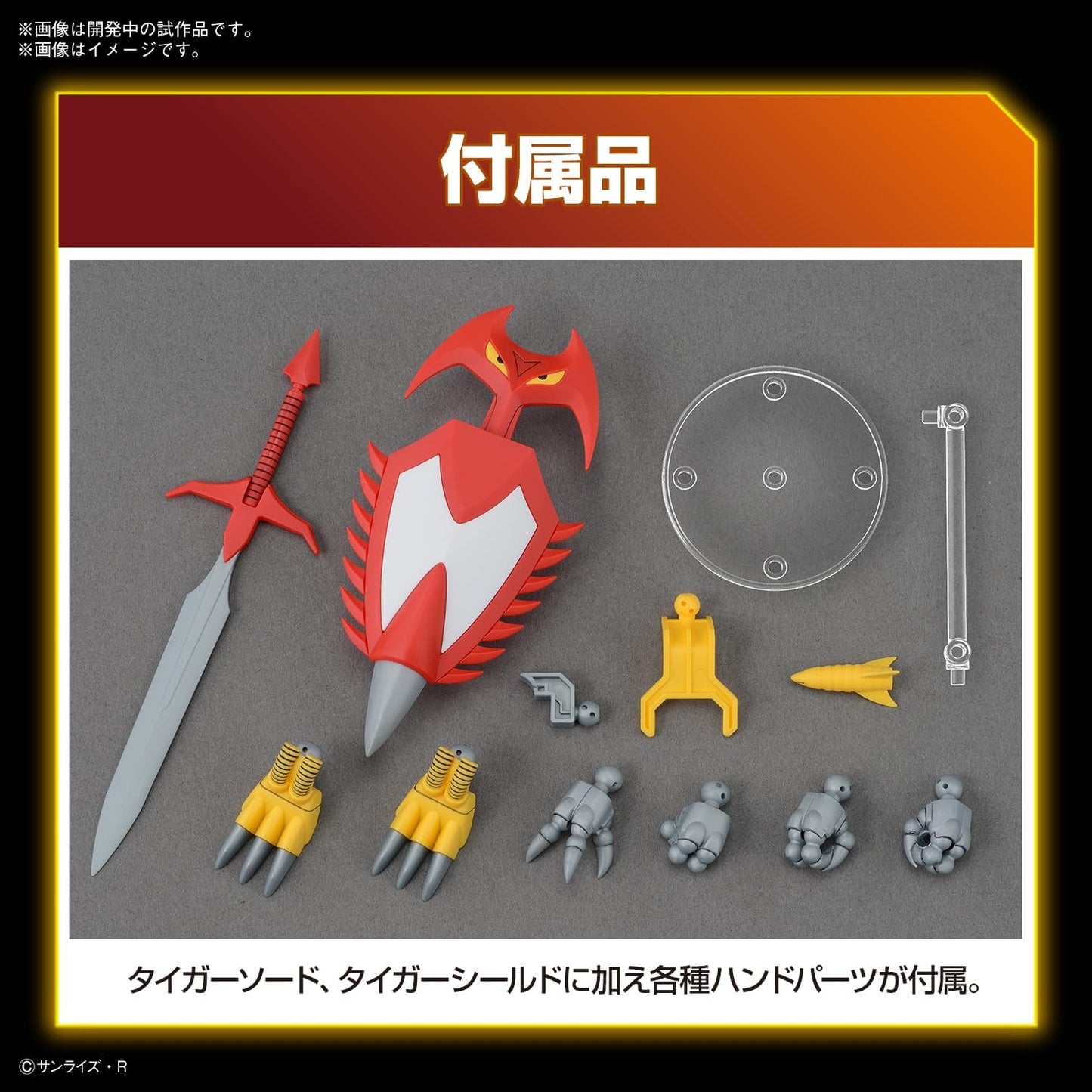 Bandai Hobby - Mashin Hero Wataru - Jyakomaru HG 1/144 Model Kit