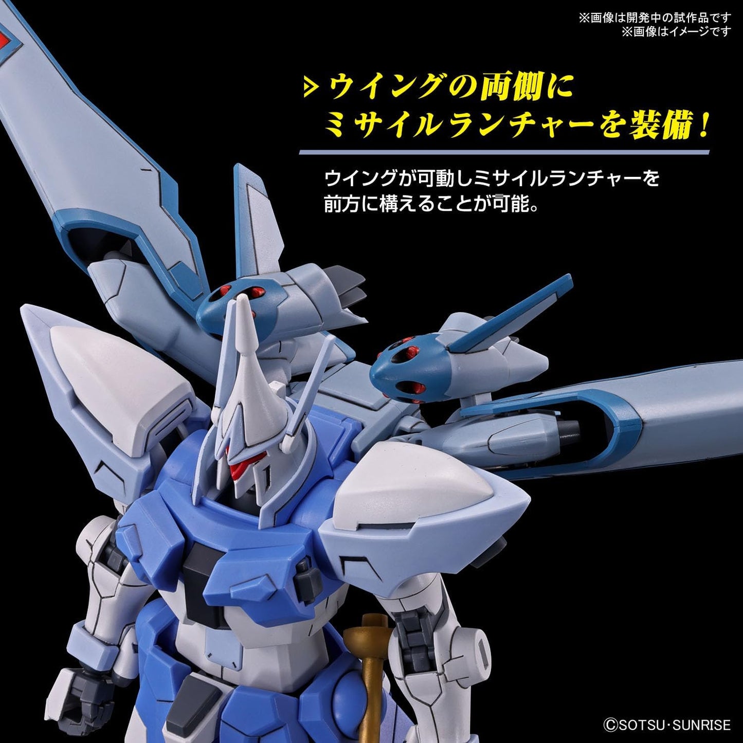 Bandai Hobby - Gundam Seed Freedom - #249 Gyan Strom (Agnes Giebenrath Custom), Bandai Spirits HG 1/144 Model Kit