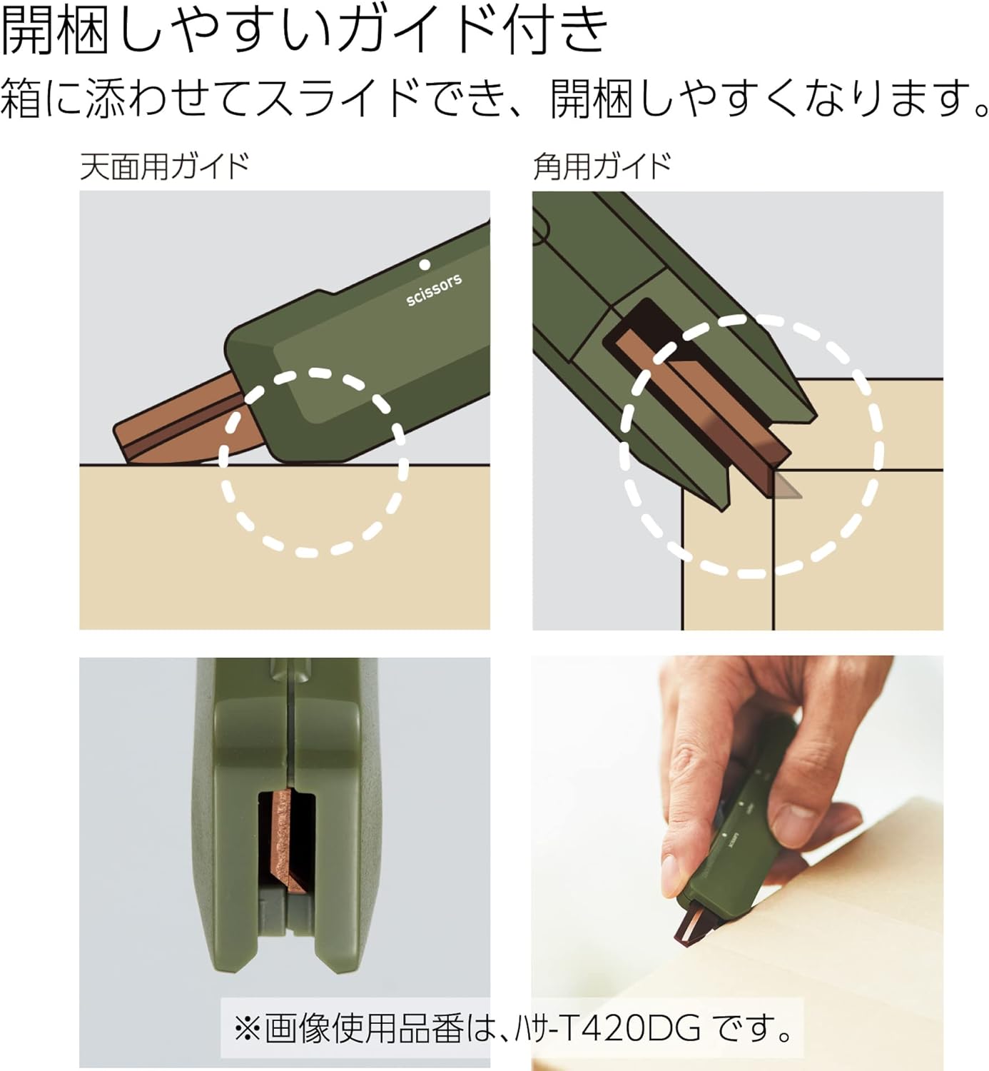 KOKUYO 2-Way Portable Scissors, HAKO-AKE Compact Pocket Size Travel Scissors, Carbon Stainless Steel Blade All Purpose Craft Scissor Box Cutter for Office, Travel and Home. Sand Beige (Hasa-420LS)