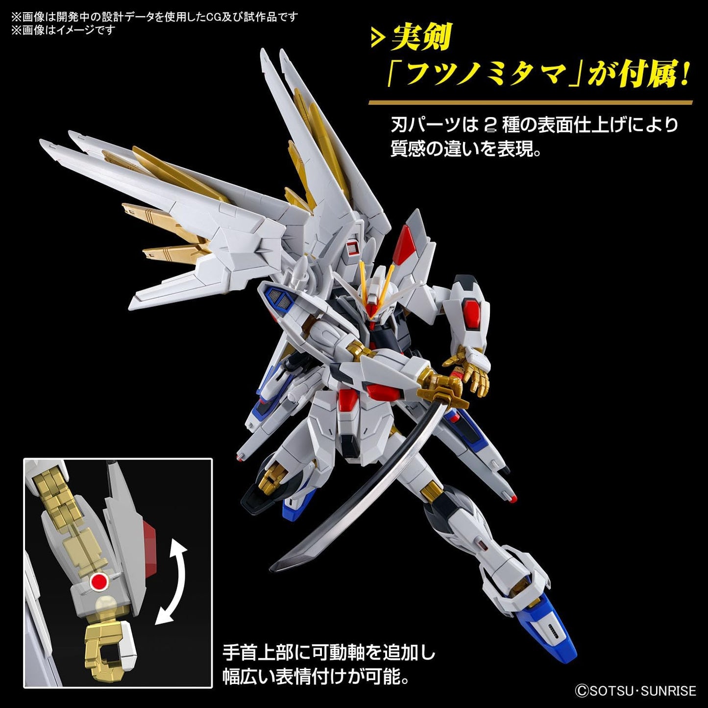 Bandai Hobby - Gundam Seed Freedom - #250 Mighty Strike Freedom Gundam HG 1/144 Model Kit