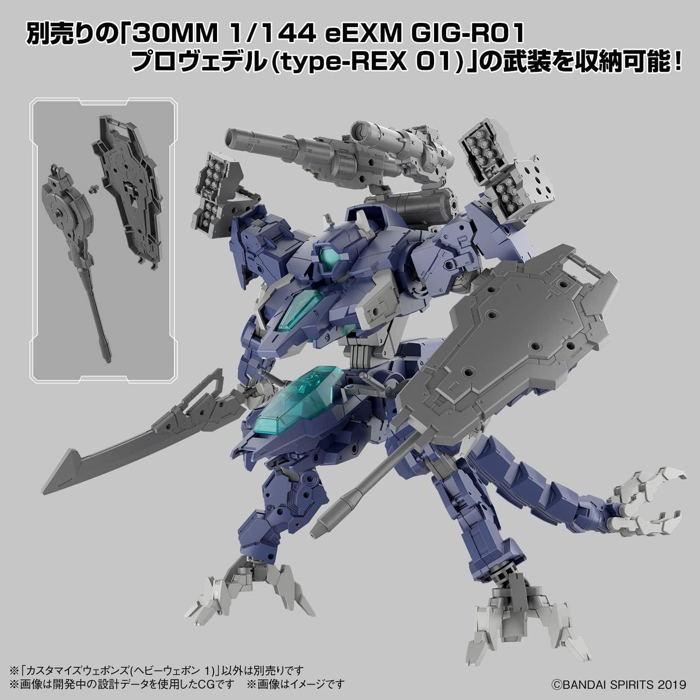 Bandai Hobby - 30 Minute Missions - #25 Customize Weapons (Heavy Weapon 1) 30 MM Weapon Model Kit
