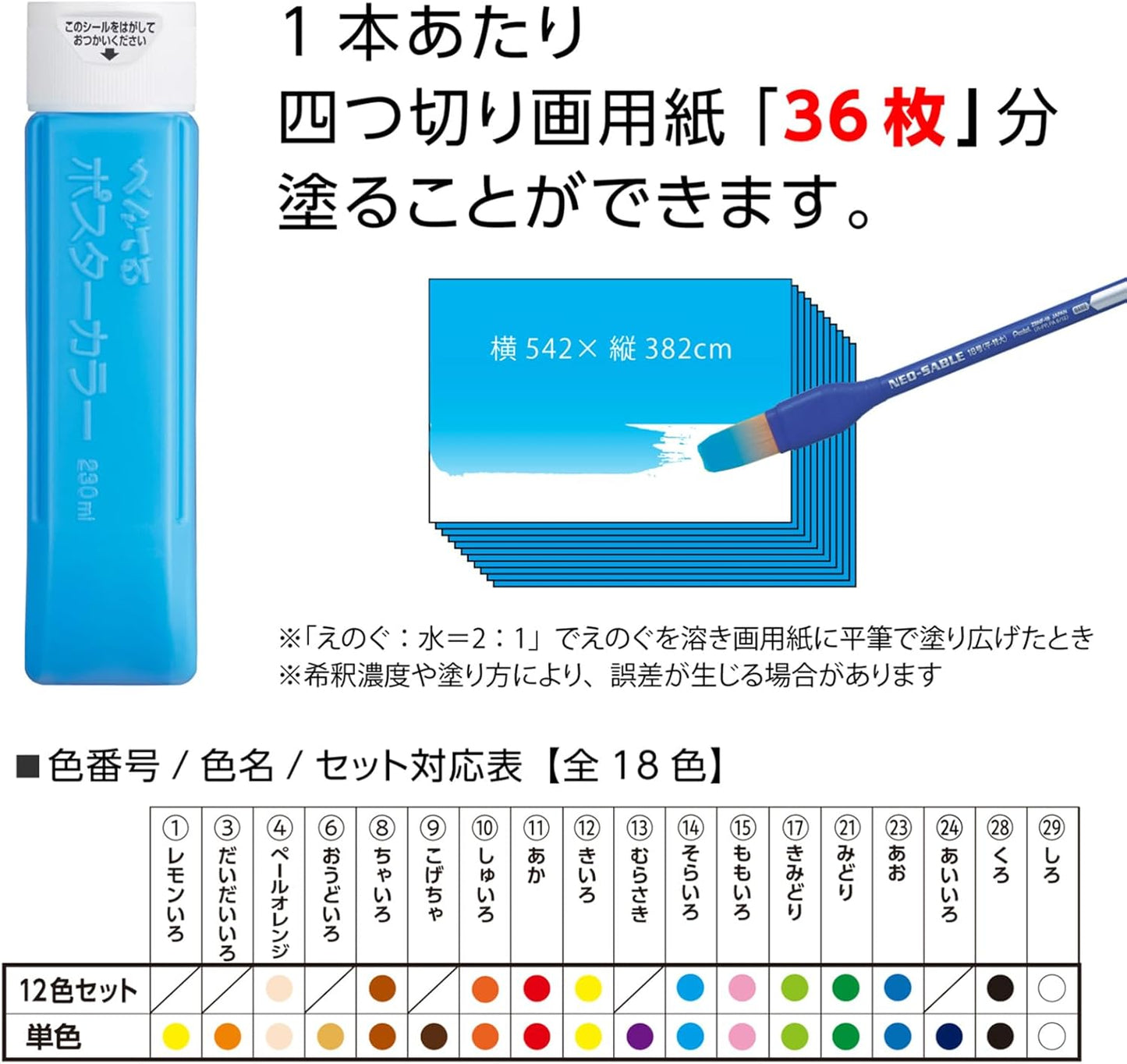 Pentel YNG3T12 Poster Color, Class Paint, Yellow