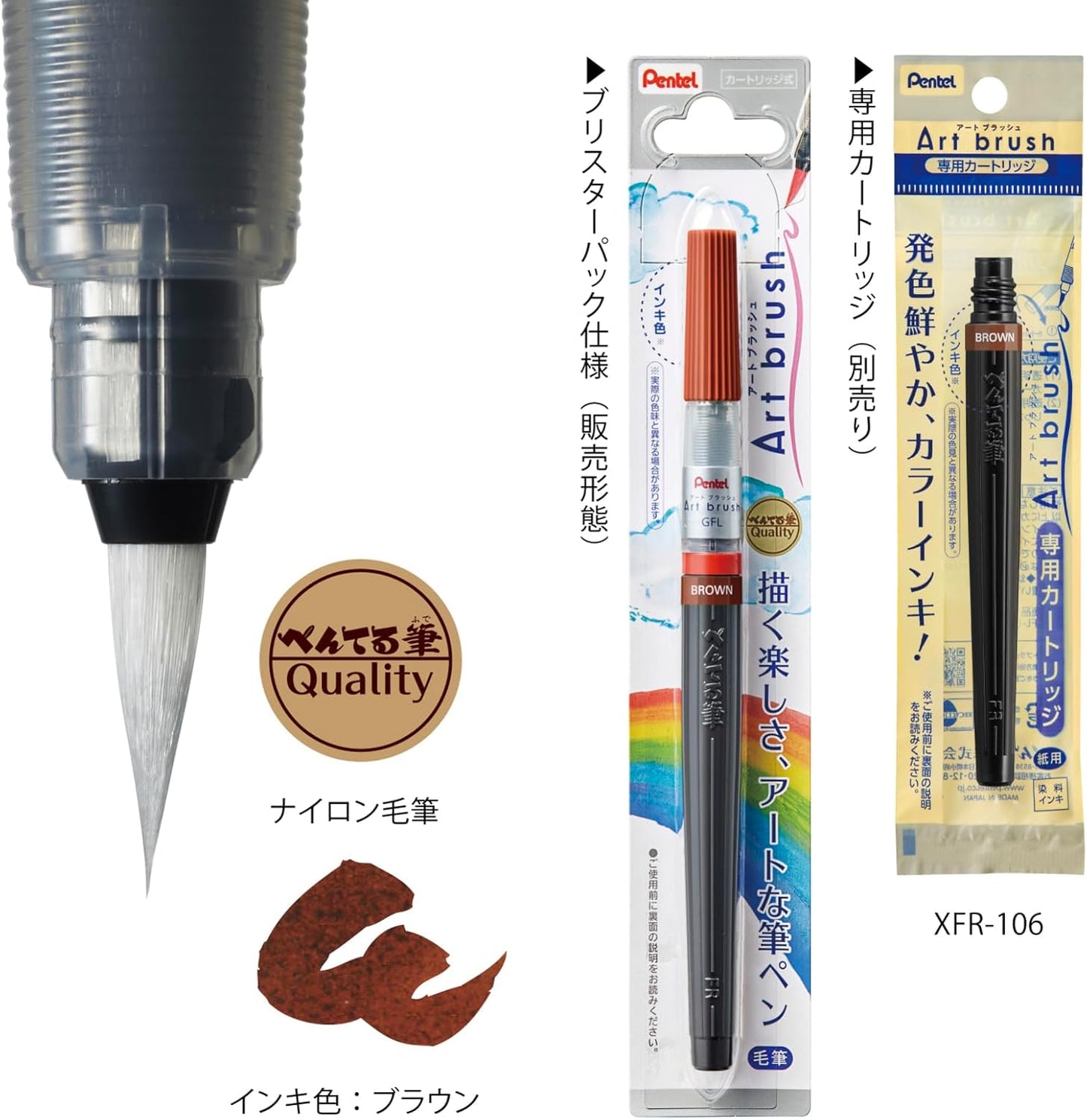 Pentel Brush Art Brown XGFL-106