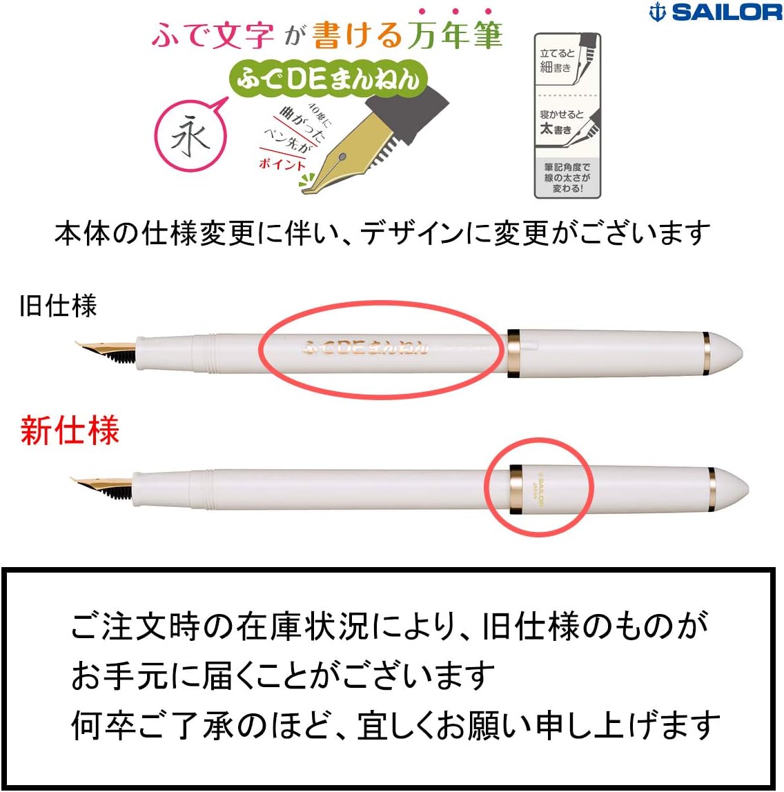 Sailor Fude/Brush Pen, Fude De Mannen, Pearl White