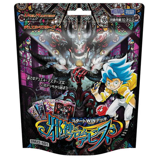 Duel Masters TCG DM22-SD1 Start WIN Deck From Abyss