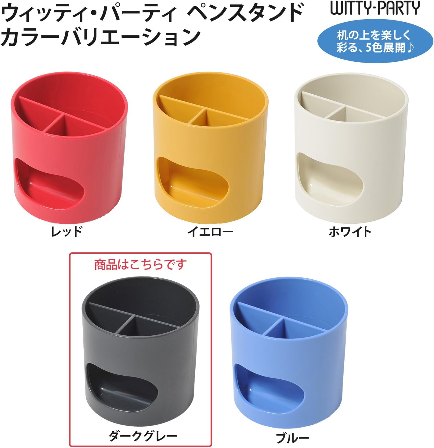 PLUS WP-110N 30-755 Witty Party Pen Holder Dark Gray