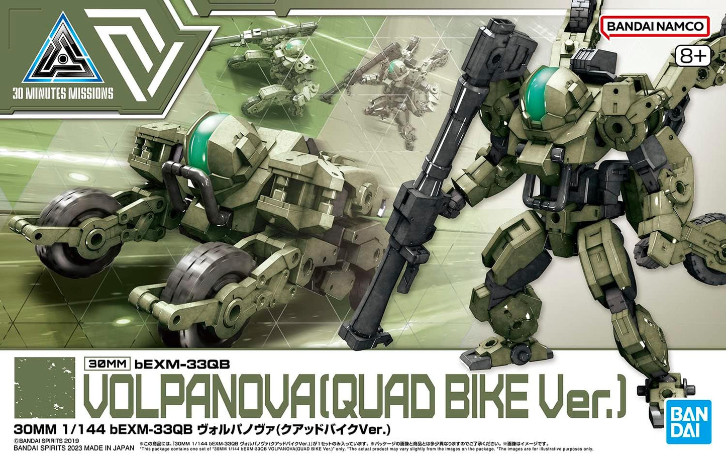 Bandai Hobby - 30 Minute Missions - #50 Bexm-33Qb Volpanova (Quad Bike Ver.), Bandai Spirits 30MM Model Kit