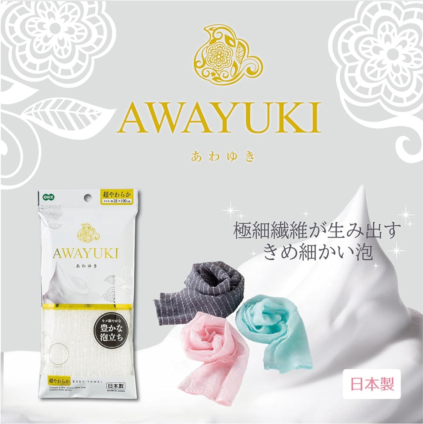 Japan Health and Personal Care - Ohe Light Snowfall Nylon Towel Ultra Soft White *AF27*
