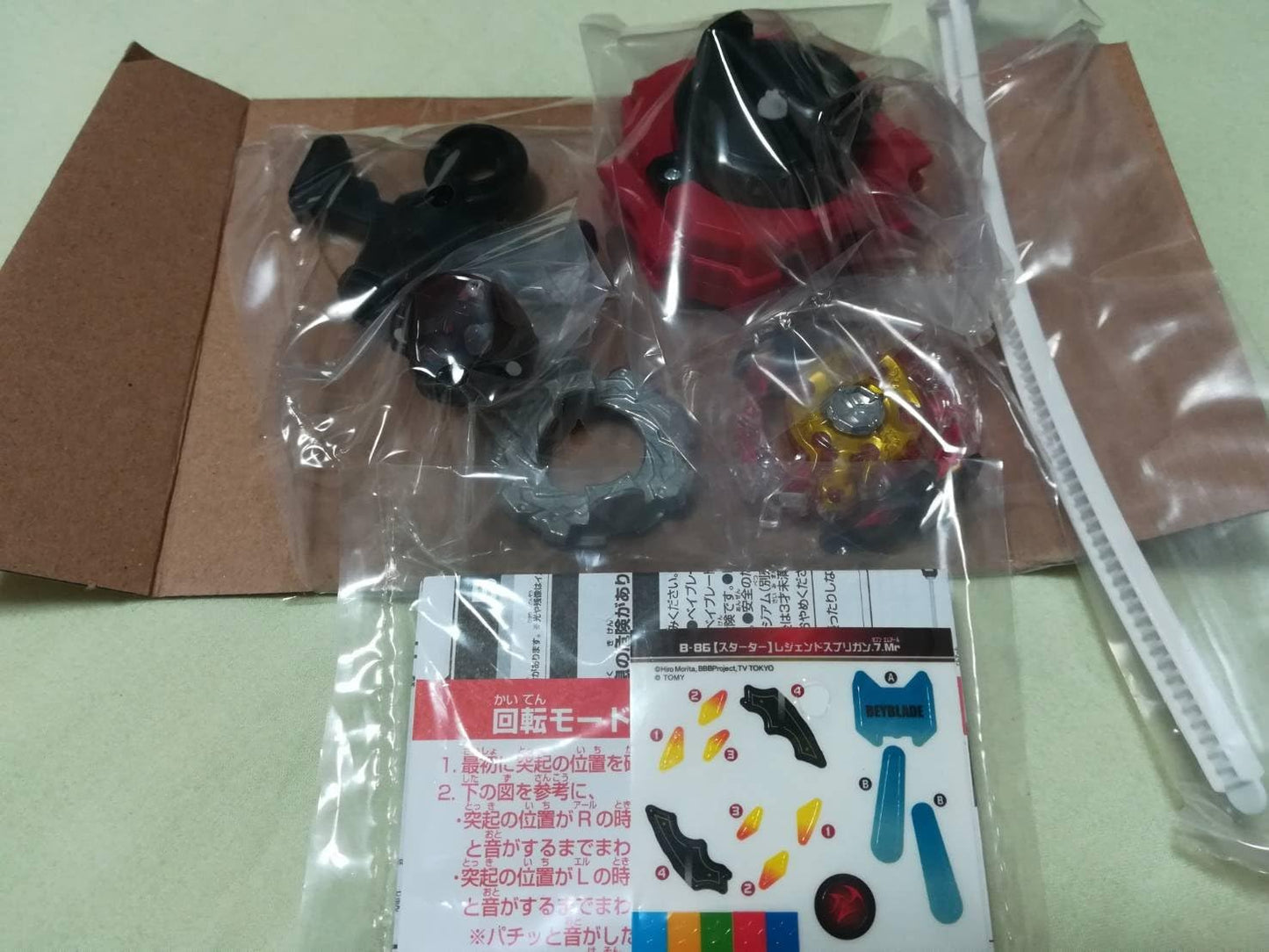 TAKARA TOMY Takaratomy Beyblade Burst B-86 Starter Legend Spriggan.7.Mr Spriggan