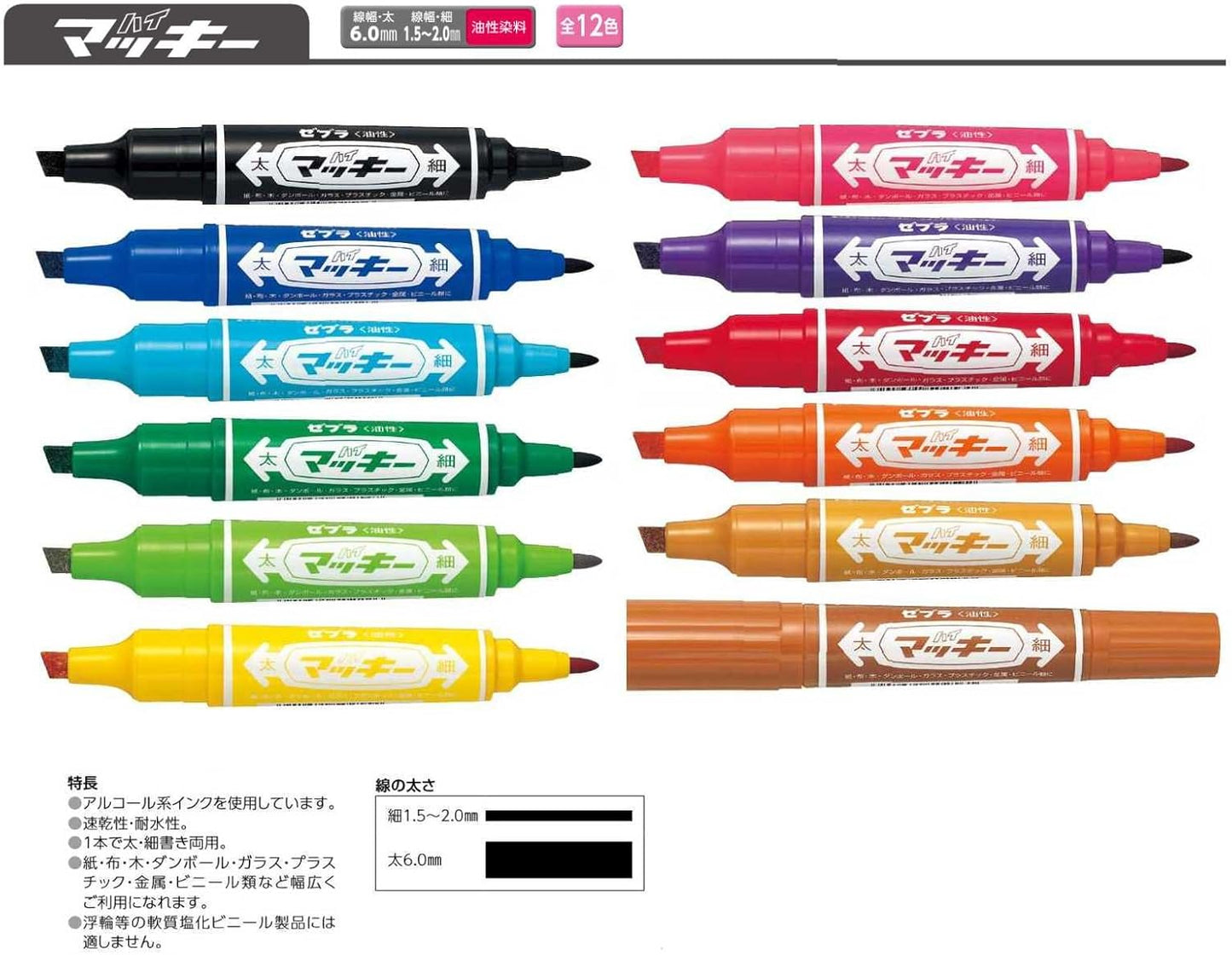 Zebra P-MO-150-MC-BK5 Hi-Mckee Permanent Markers, Black, 5 Pieces