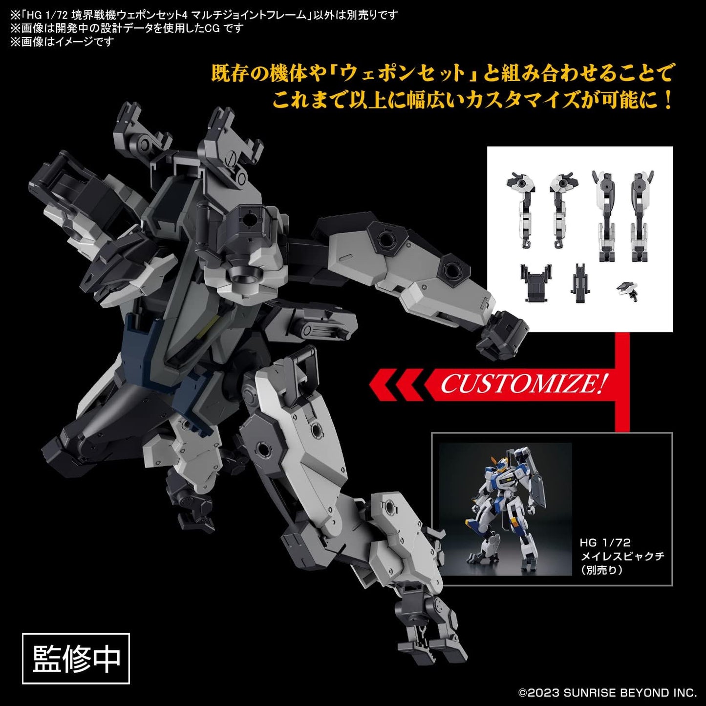 Bandai Hobby - AMAIM: Warrior at The Borderline - Weapon Set 4 Multi Joint Frame HG 1/72 Model Kit