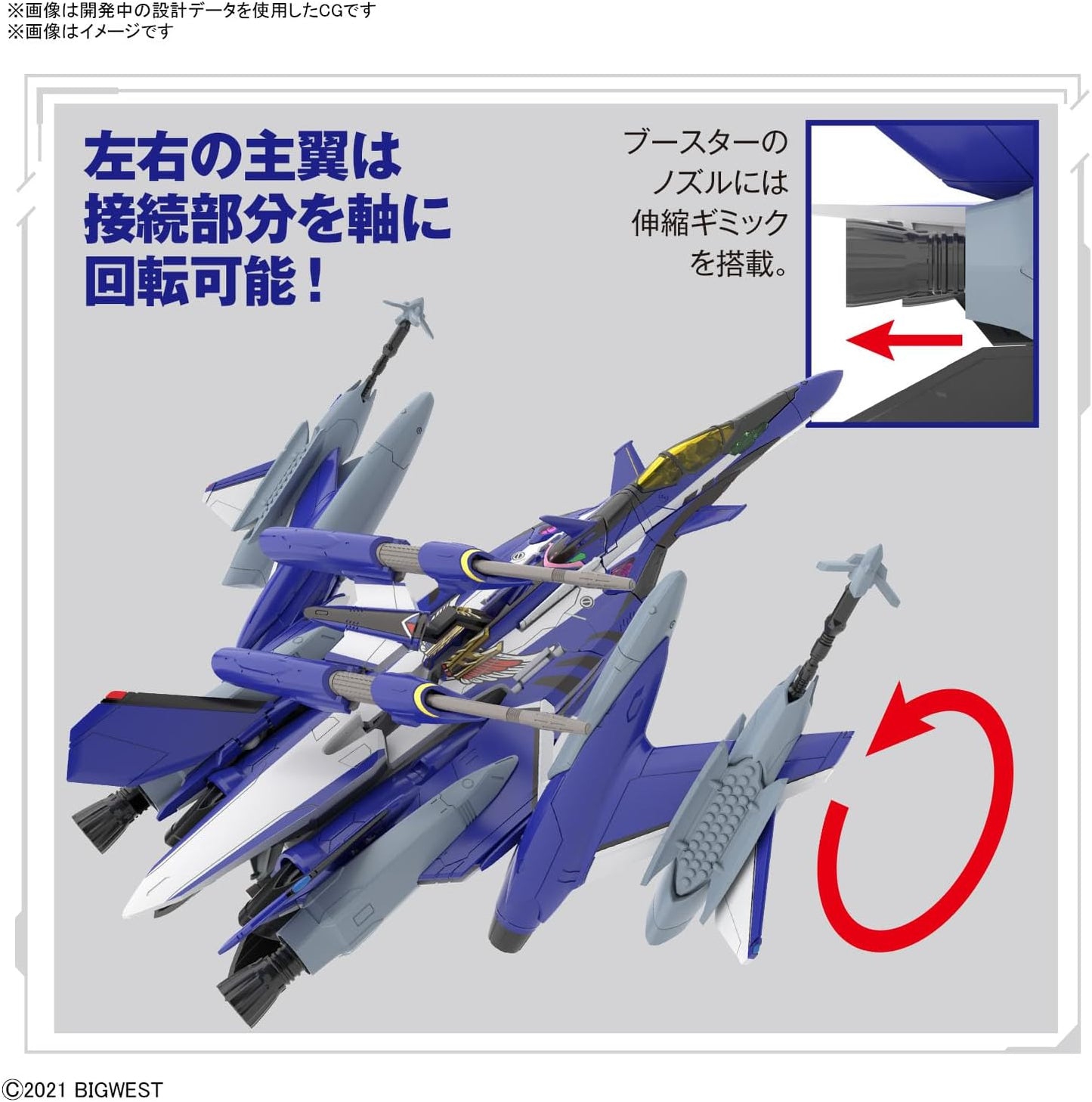 Yf-29 Durandal Valkyrie (Maximilian Jenius Use) Full Set Pack Macross Frontier, Bandai Spirits HG 1/100 Model Kit