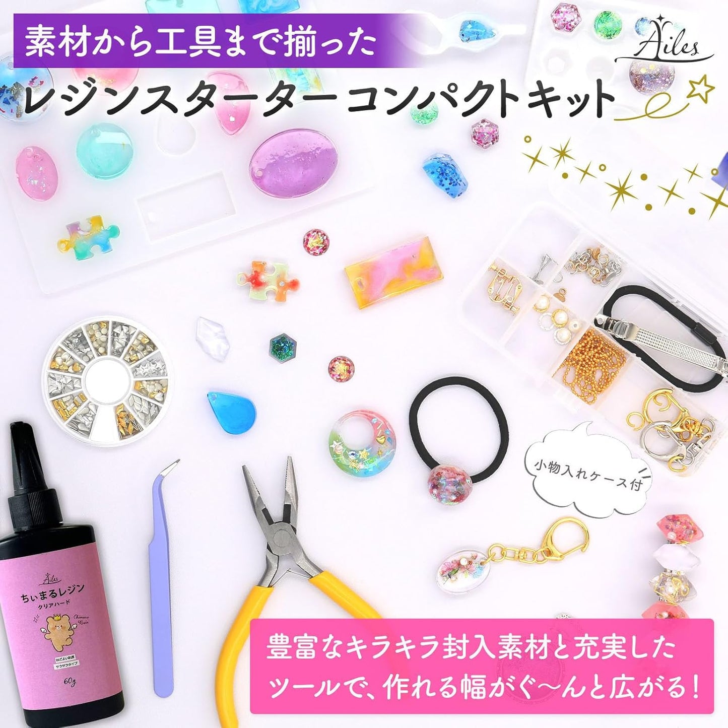 Ailes UV Resin Beginner Resin Set, Accessory Kit, Compact Size, Tool Included (M)