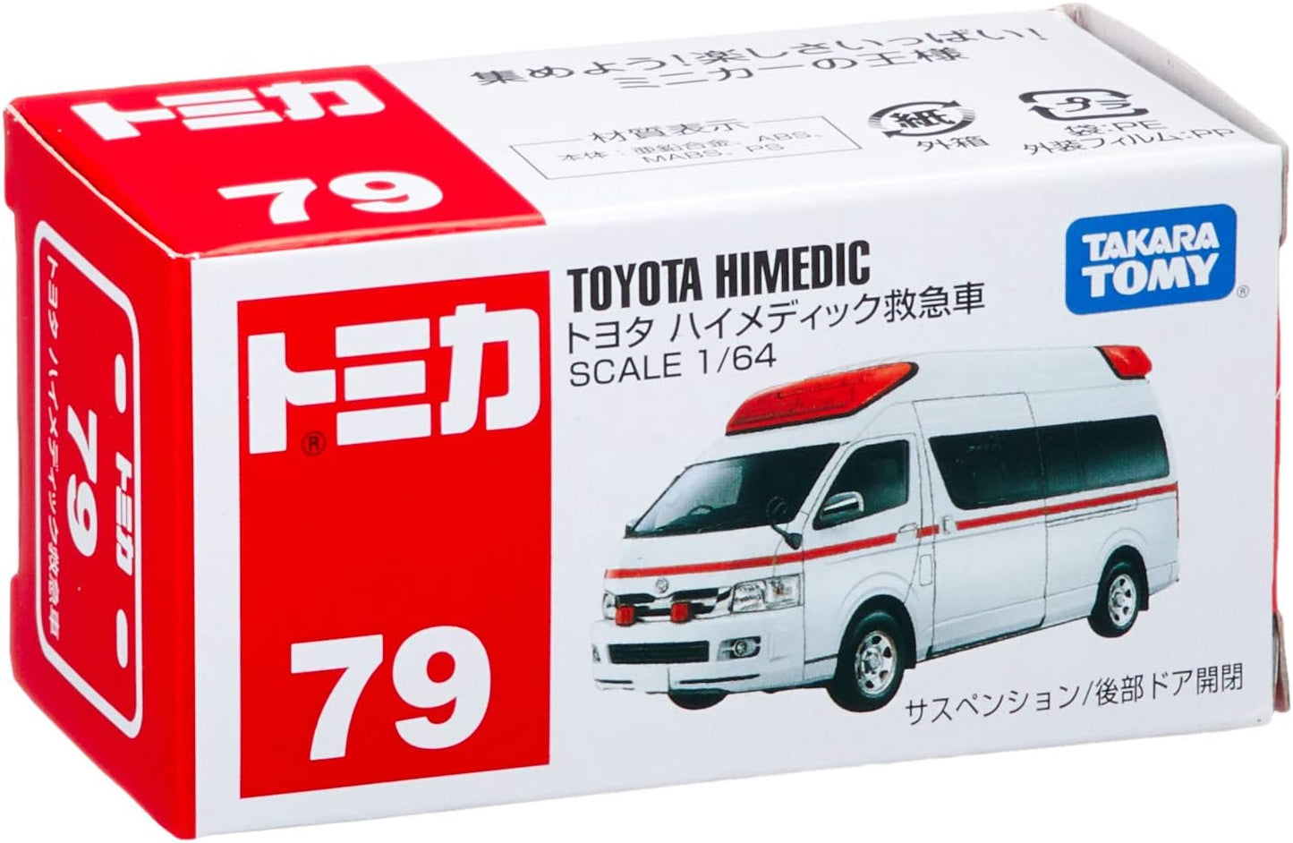 Takara Tomy Tomica #079 Toyota Himedic Ambulance Diecast Toy Car – Multicolor