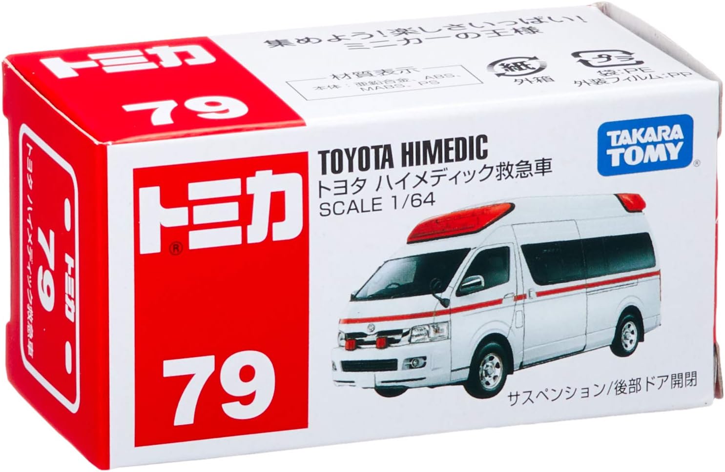 Takara Tomy Tomica #079 Toyota Himedic Ambulance Diecast Toy Car – Multicolor