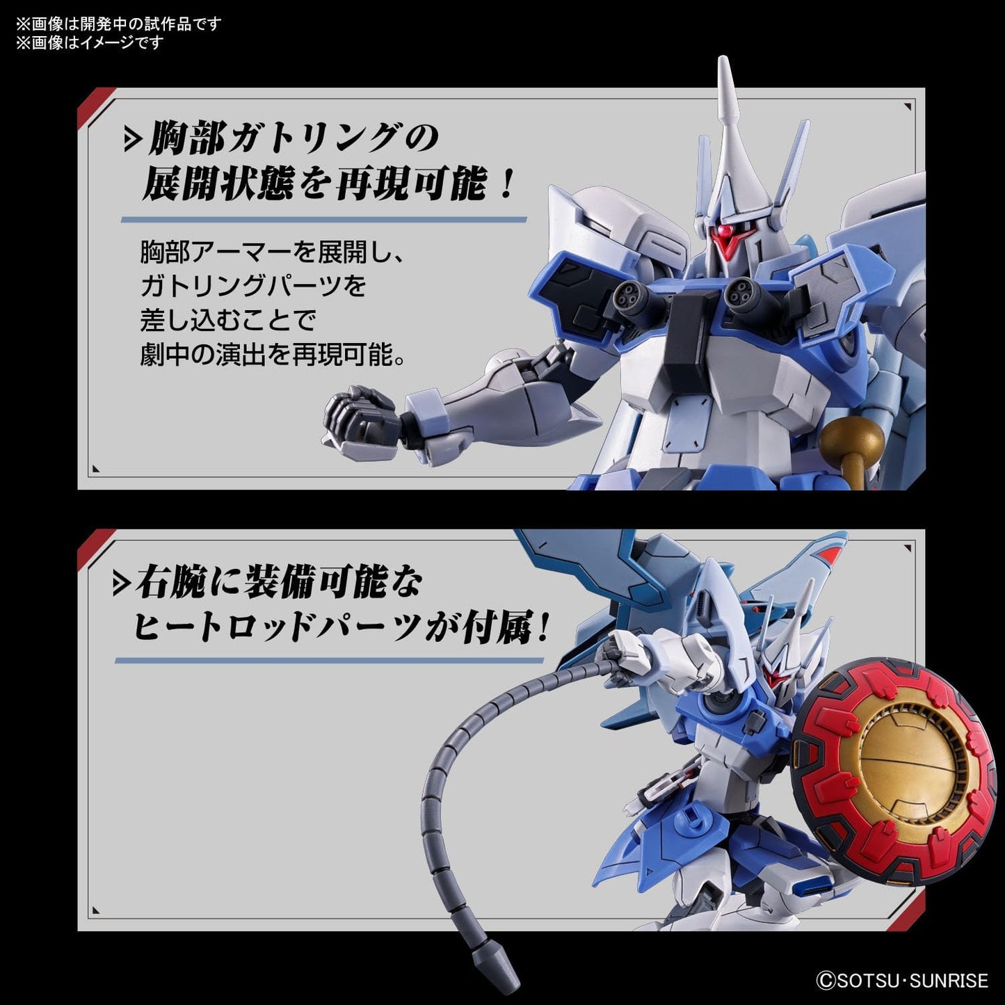 Bandai Hobby - Gundam Seed Freedom - #249 Gyan Strom (Agnes Giebenrath Custom), Bandai Spirits HG 1/144 Model Kit