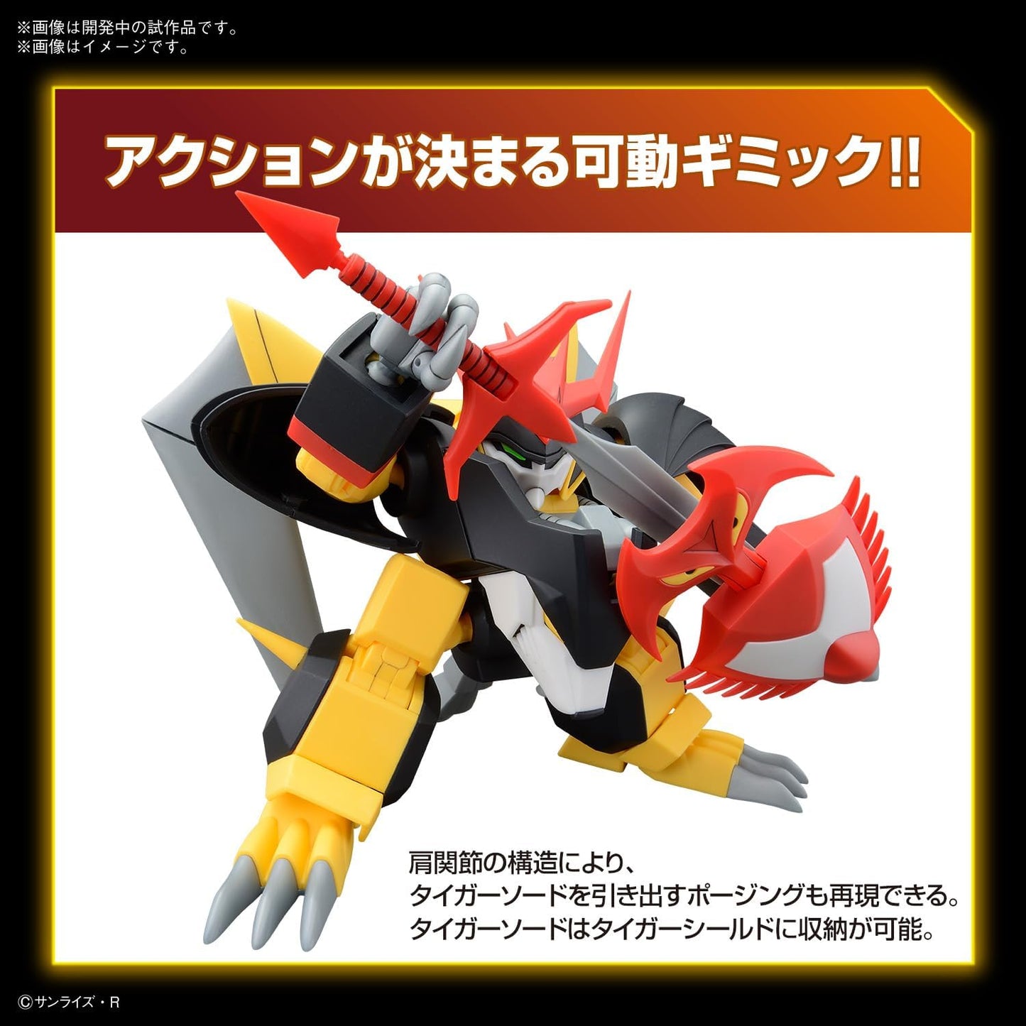 Bandai Hobby - Mashin Hero Wataru - Jyakomaru HG 1/144 Model Kit