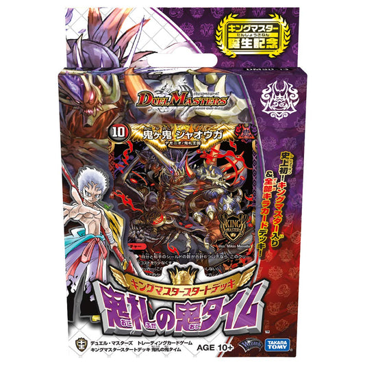 Duel Masters TCG DMSD-15 King Master Start Deck Demon Time