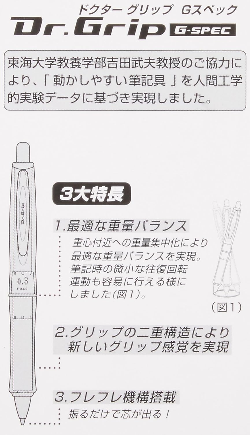 PILOT Mechanical Pencil Dr. Grip G-Spec, 0.3mm, Blue (HDGS-60R3-L)