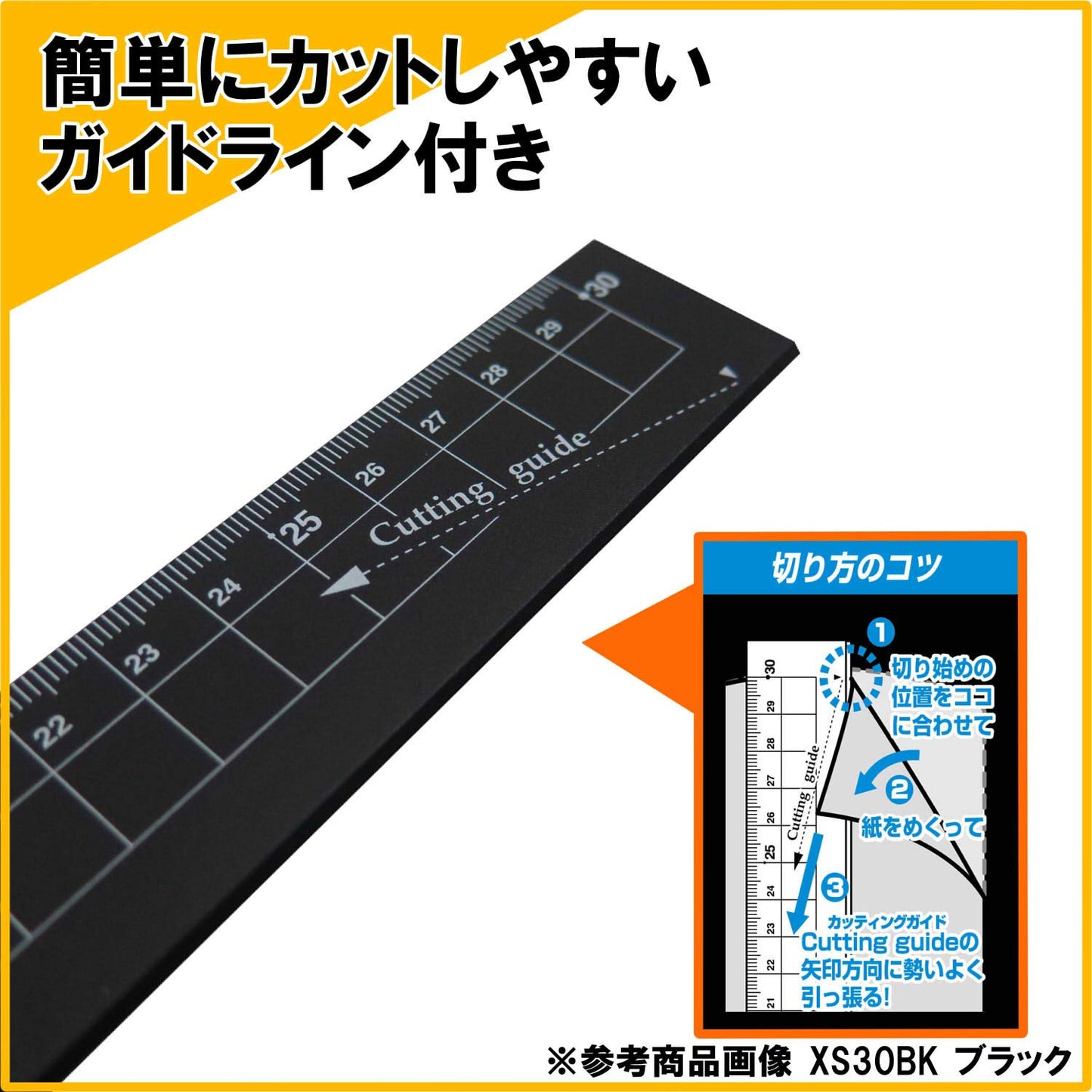 Kutsuwa XS30BK HiLiNE Aluminum Ruler, 11.8 inches (30 cm), Black