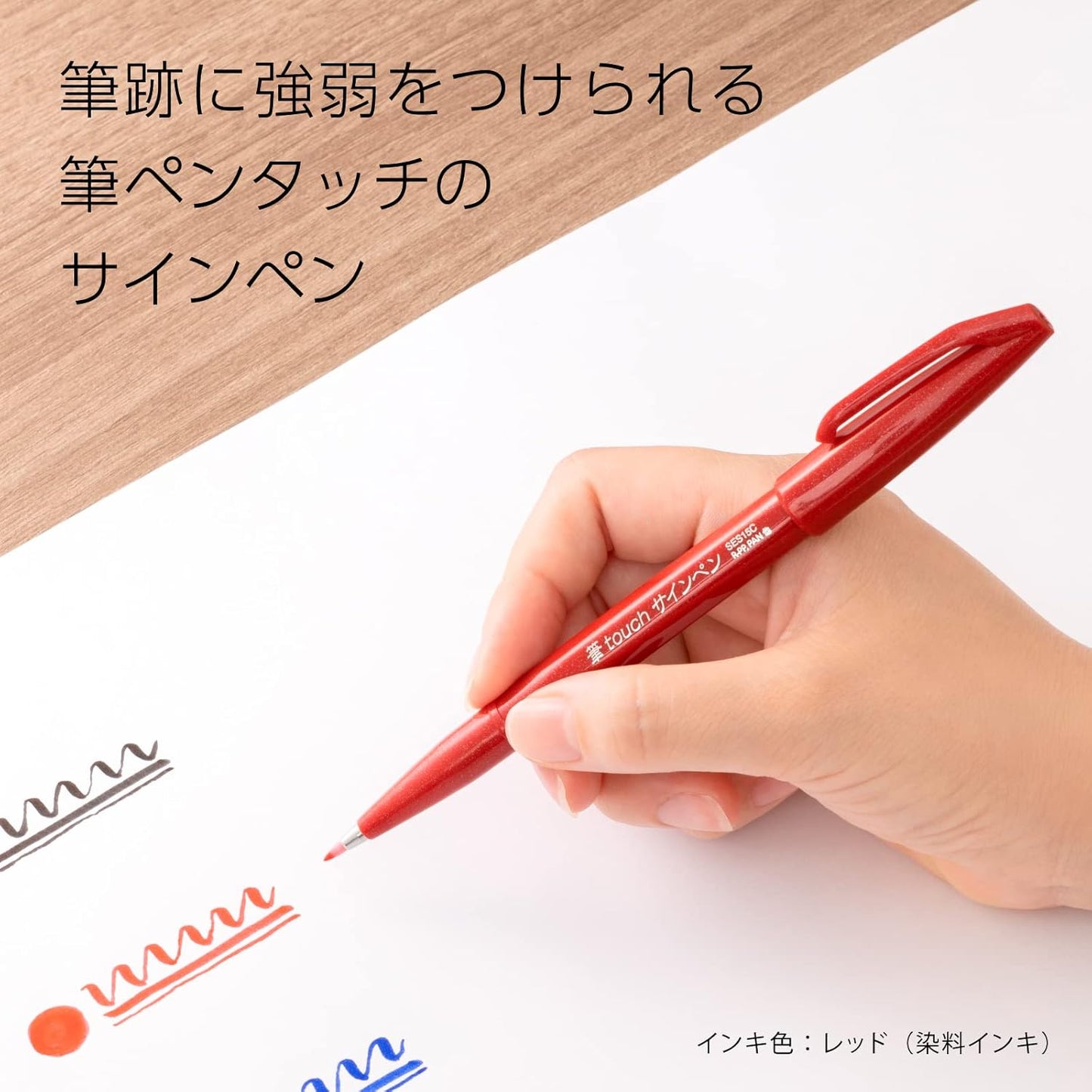 Pentel Fude Touch Sign Pen, Red, Felt Pen Like Brush Stroke (SES15C-B)