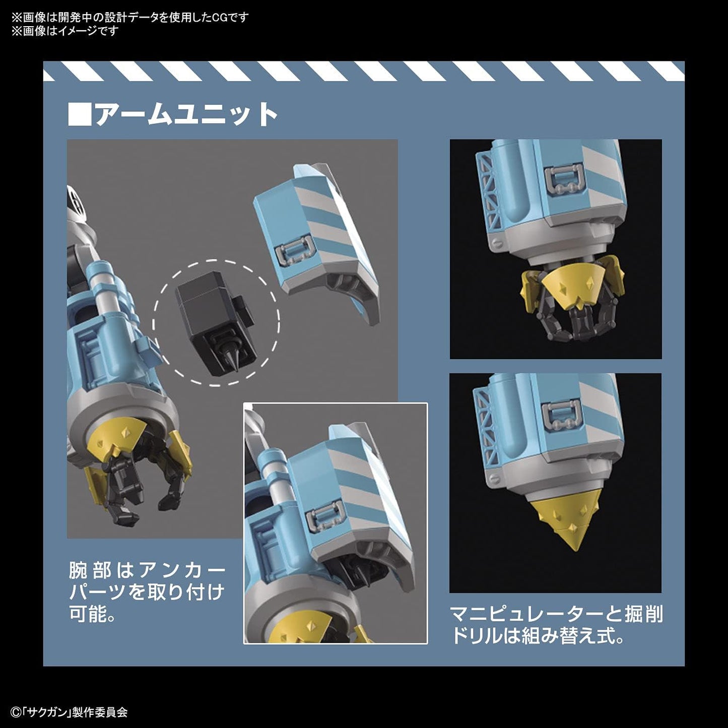 Bandai Hobby - SakuGun - Big Tony (Gagumber Memempu Custom), Bandai Spirits HG 1/72 Model Kit