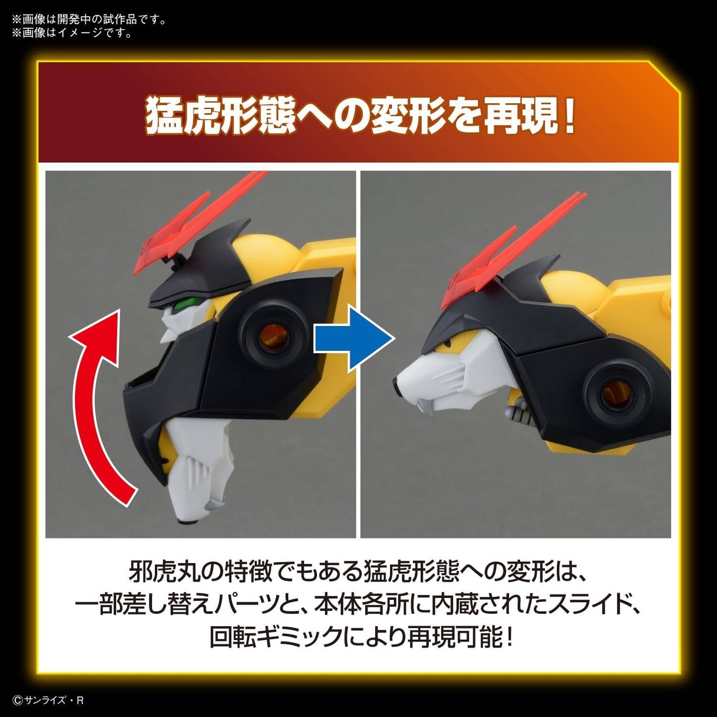 Bandai Hobby - Mashin Hero Wataru - Jyakomaru HG 1/144 Model Kit