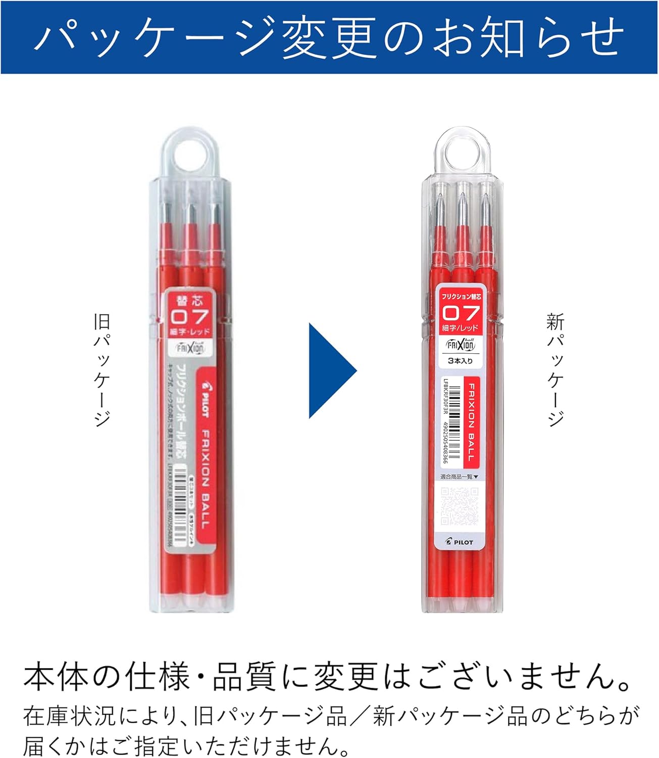 PILOT Frixion Ball Pen Refill 07, Red (LFBKRF30F3R)