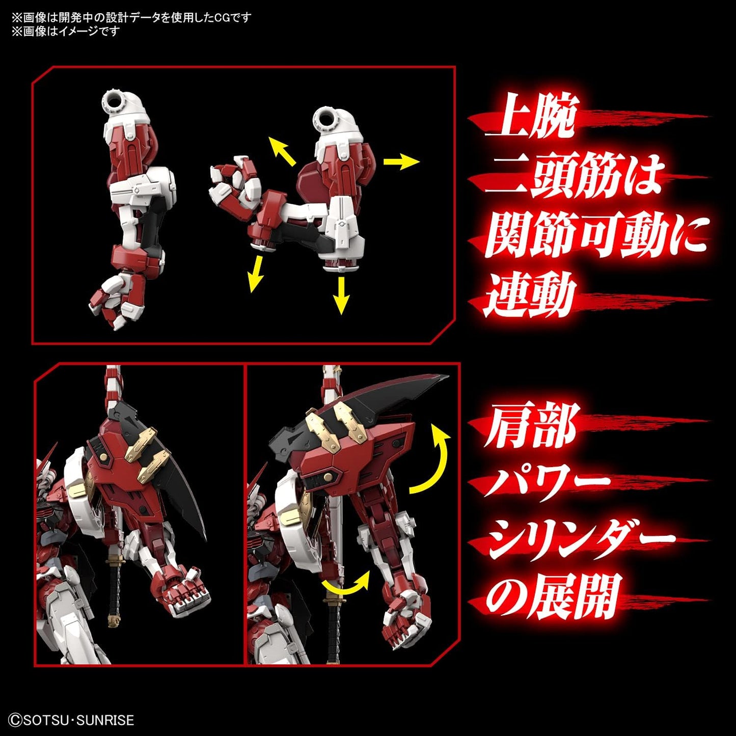 Gundam Astray Red Frame Powered Red Mobile Suit Gundam Seed ASTRAY, Bandai Spirits Hi-Resolution Model