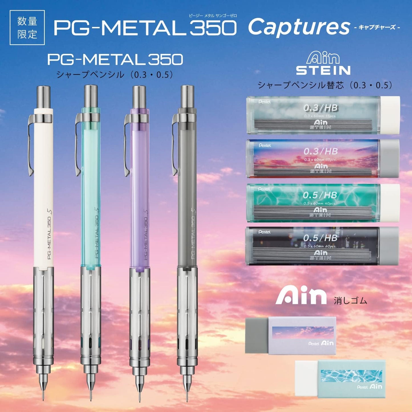 Pentel PG-METAL350 Mechanical Pencil, Captures, Limited, 0.01 inches (0.3 mm), Clear Purple PG313-LMTV