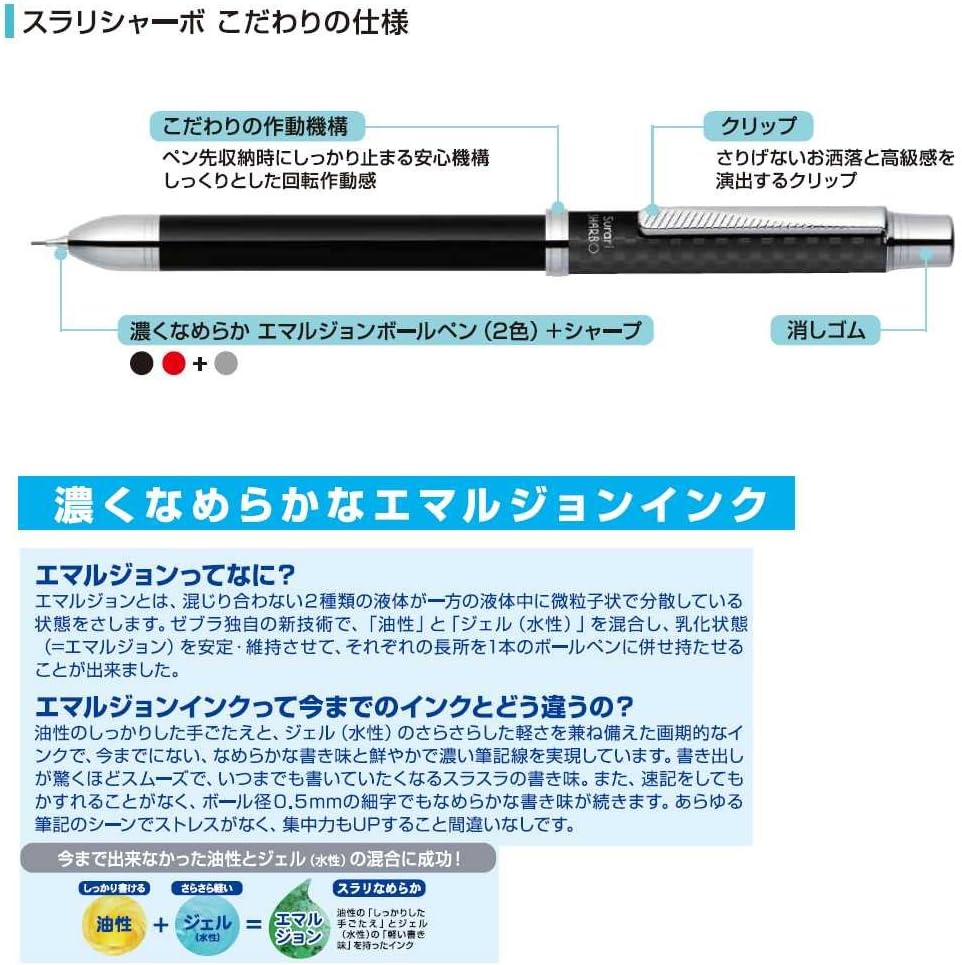 ZEBRA Surari Shabo 2000, 2 Color 0.7mm Emulsion Ink and 0.5mm Mechanical Pencil, Champagne Gold Body (SB27-CGO)