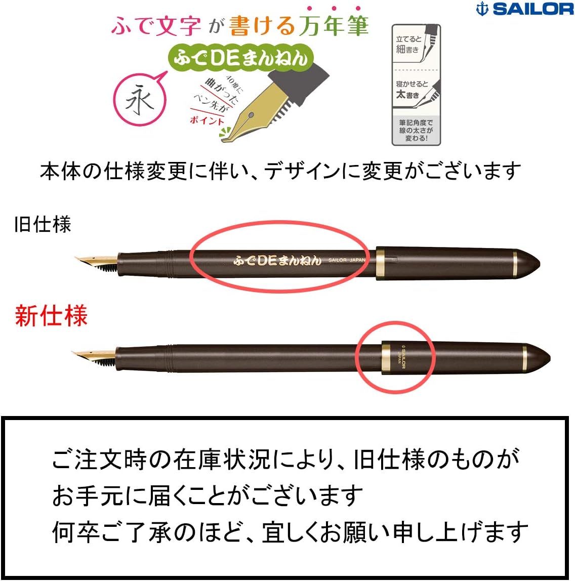 Sailor Fude/Brush Pen, Fude De Mannen, Pearl Brown