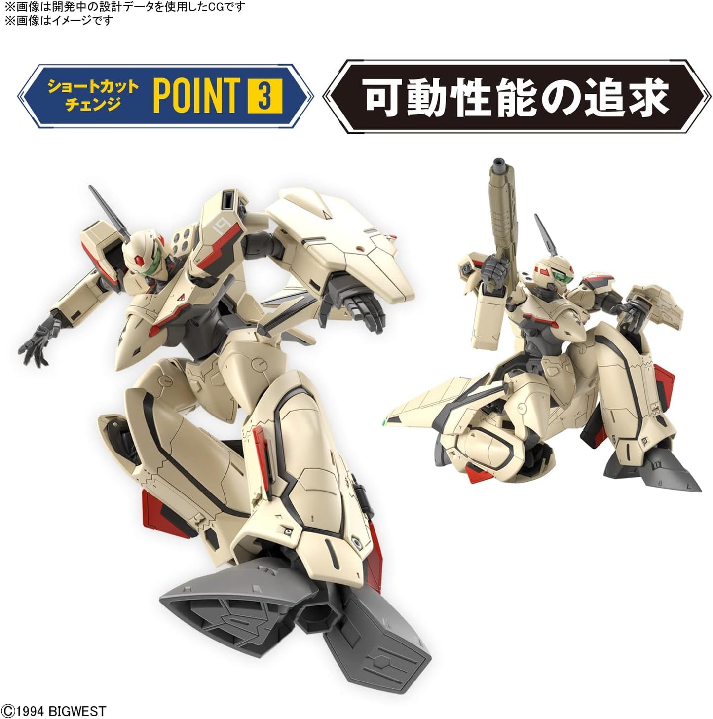 Bandai Hobby - Macross Plus - YF-19, Bandai Spirits HG 1/100 Model Kit