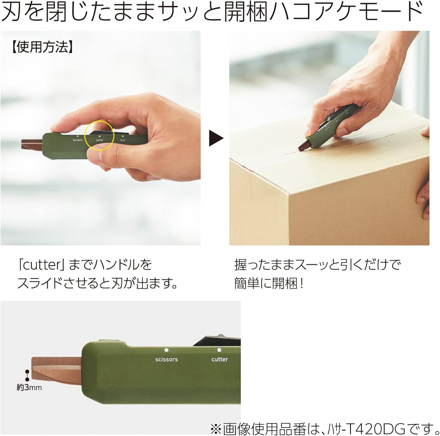 KOKUYO 2-Way Portable Scissors, HAKO-AKE Compact Pocket Size Travel Scissors, Titanium Blade All Purpose Craft Scissor Box Cutter for Office, Travel and Home. Khaki (Hasa-T420DG)