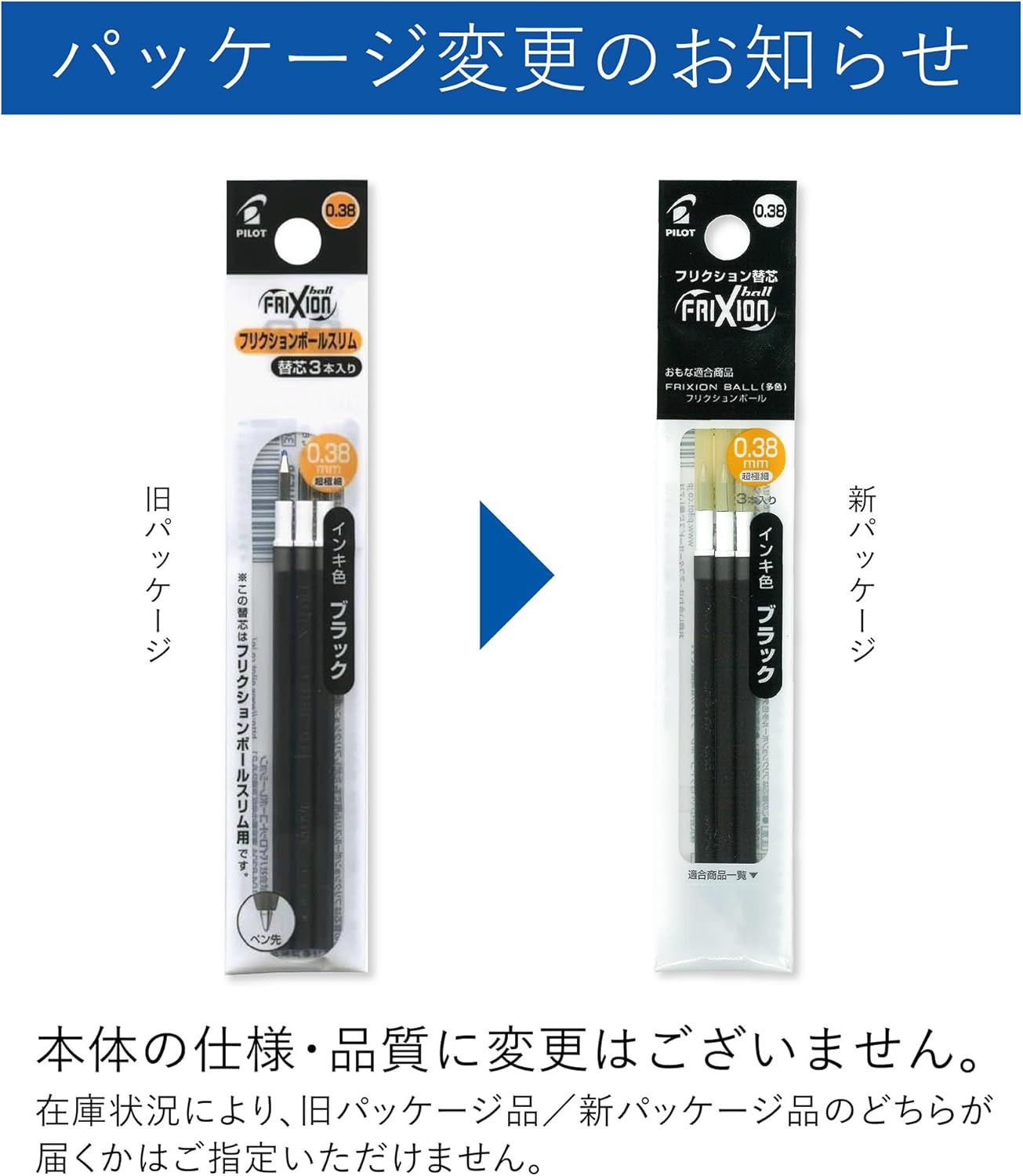 PILOT Frixion Ball Pen 038 Refill For Slim and 3 Set Ball Pen, Pack of 3, Black (LFBTRF30UF3B)