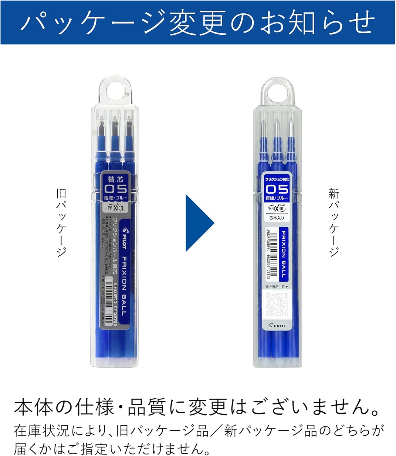 PILOT Frixion Ball Pen Refill 05 - Pack of 3, Blue (LFBKRF30EF3L)