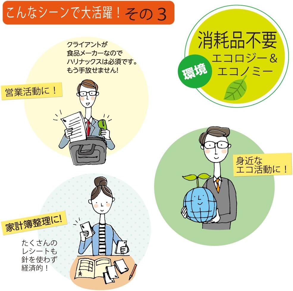 Kokuyo Harinacs Stapleless Stapler,Portable Staple Free Stapler,10 Sheets Capacity, Light Blue, Japan Import (SLN-MSH110LB)