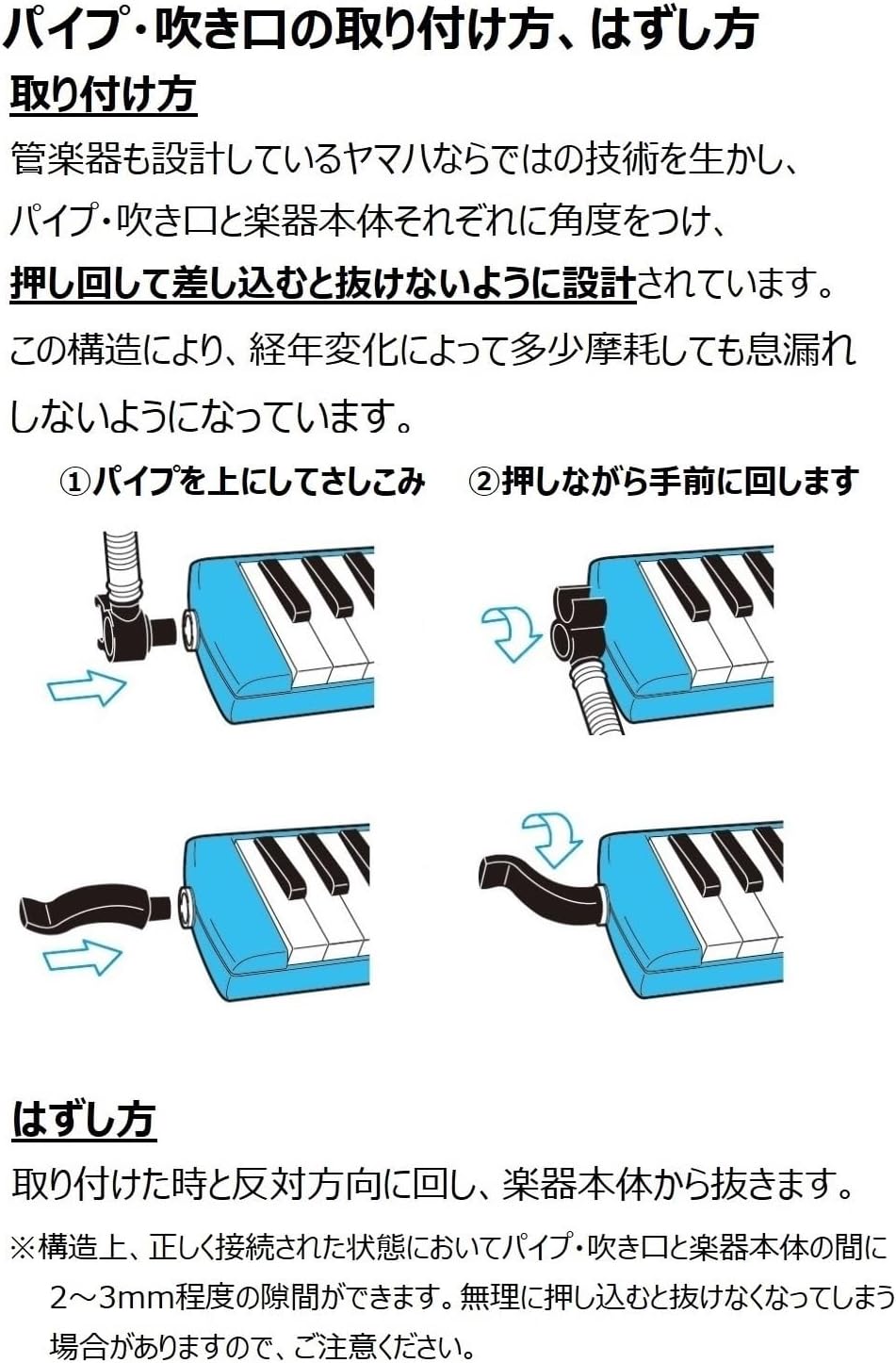 Yamaha Pianica Keyboard Harmonica, 32 Keys, Blue, P-32E, For Children's Convenience, Comes with Plastic Hard Case with Matching Color 1) Blue
