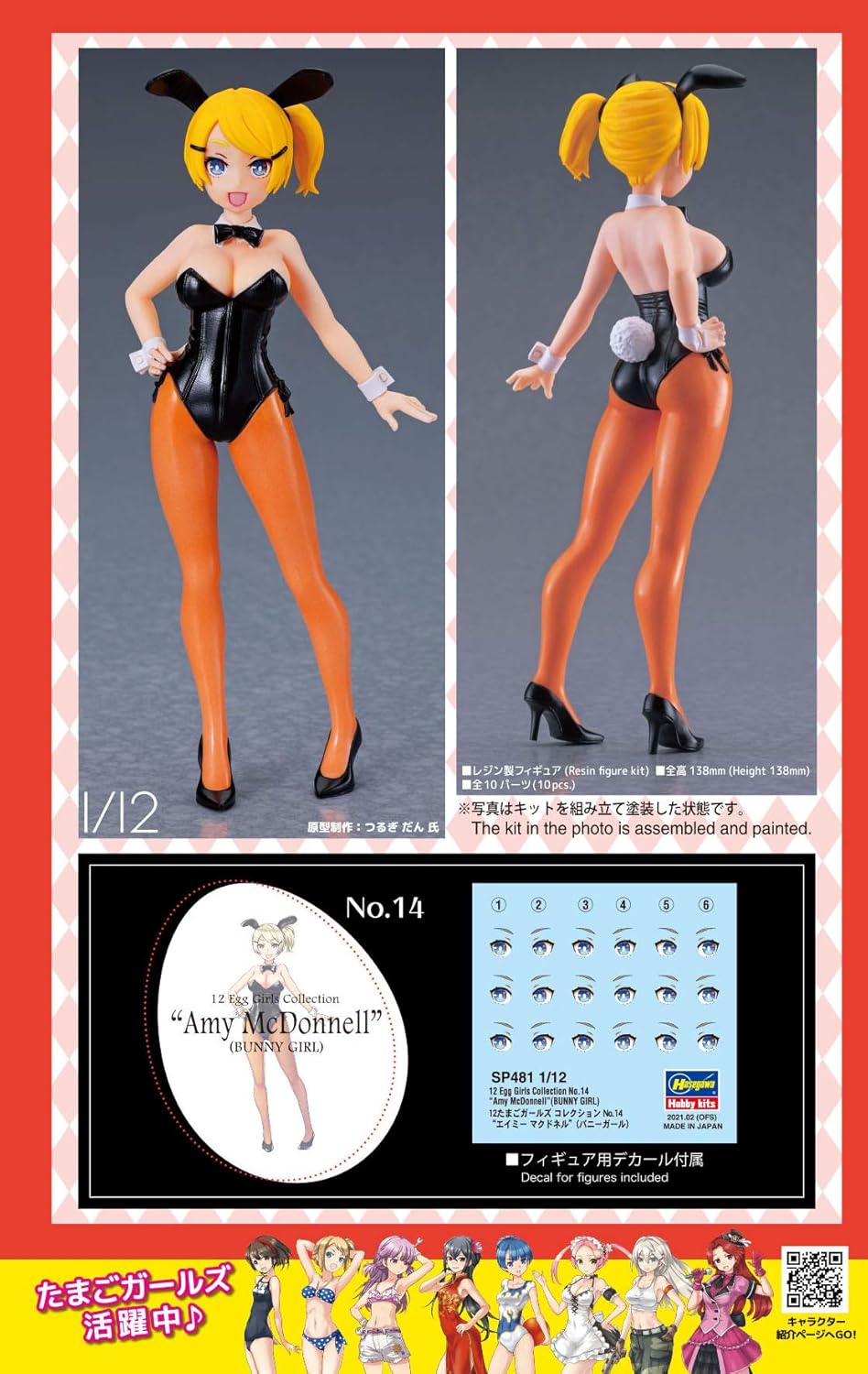 Hasegawa 1/12 Egg Girls Collection No.14 Amy Mcdonnell (Bunny Girl) Unpainted Resin Kit SP481