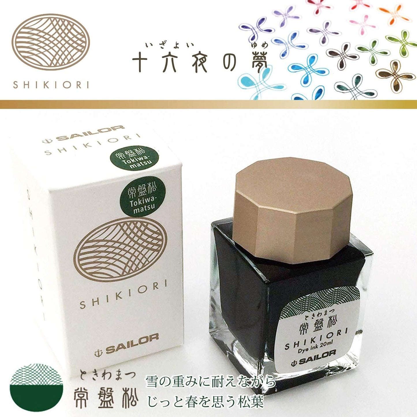 Sailor Fountain Pen, Bottled Ink, Shiki-Okinori (16 Nights' Dreams), Tokiwamatsu 13-1008-202