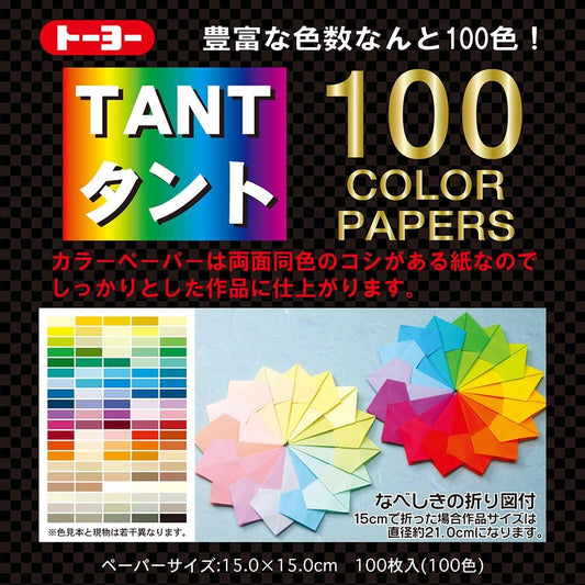 Toyo Origami Tant (007200), 15 cm x 15 cm, 100 Colors, 3584