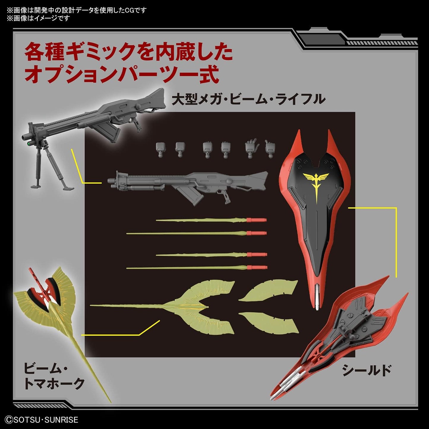 Bandai Hobby - Char's Counterattack Beltorchika Children - #240 Nightingale, Bandai Spirits HGUC 1/144 Model Kit
