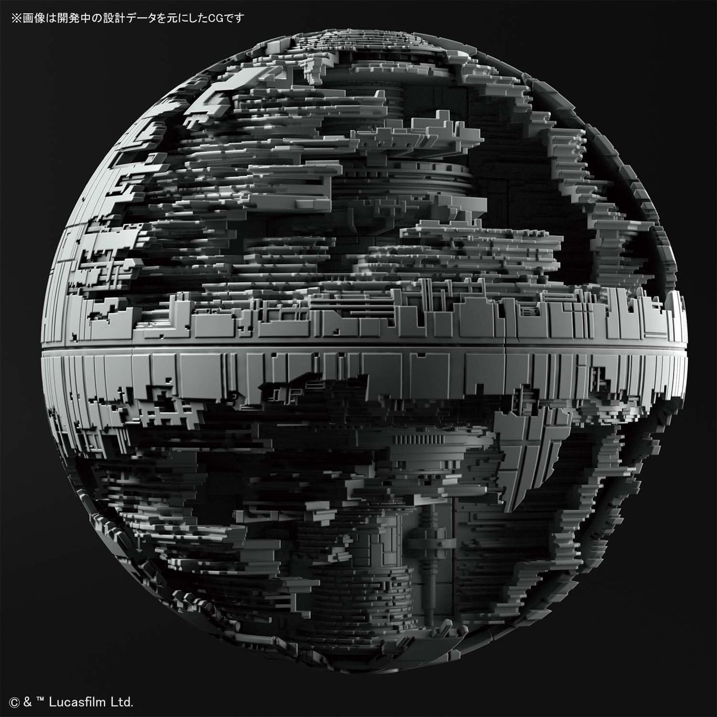 Bandai Hobby - Star Wars - 013 Death Star II Vehicle Model Kit