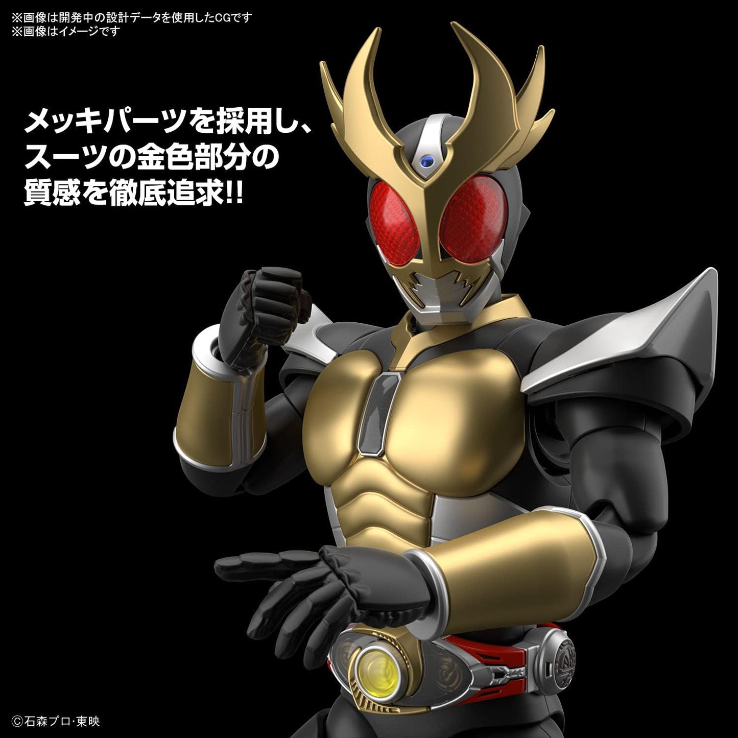 Bandai Hobby - Kamen Rider - Masked Rider Agito Ground Form, Bandai Spirits Figure-Rise Standard Model Kit